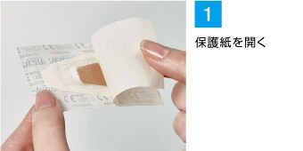 保護紙を開く
